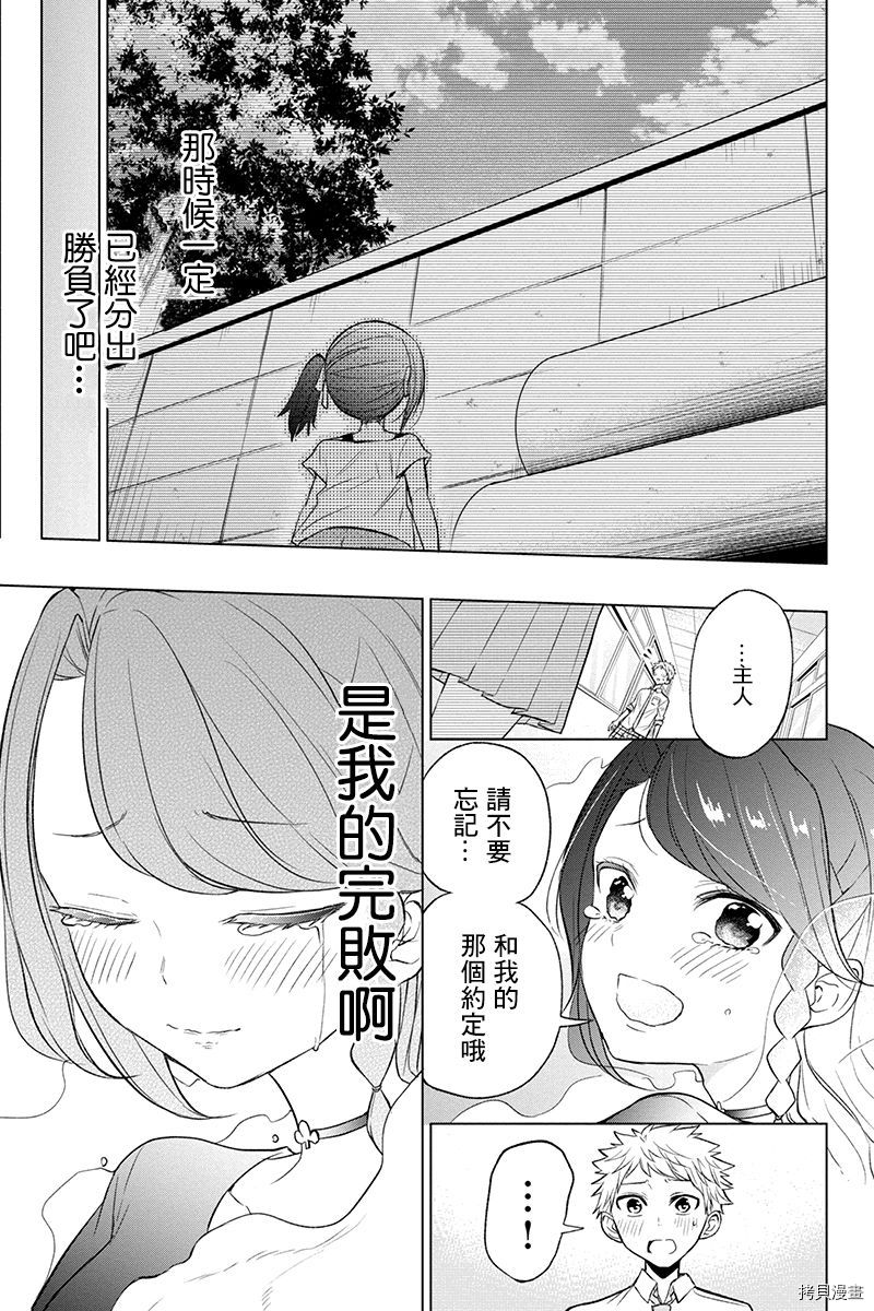分裂恋人[拷贝漫画]韩漫全集-第44话无删减无遮挡章节图片 