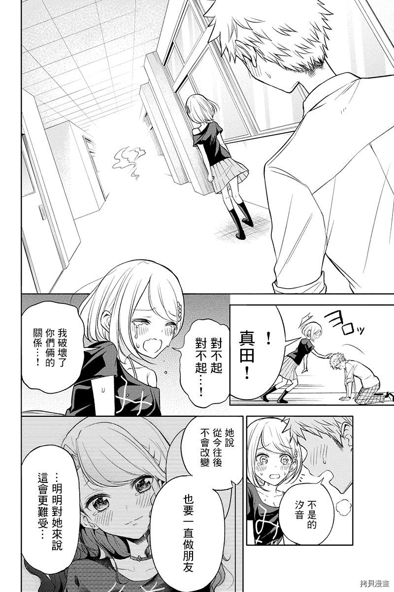 分裂恋人[拷贝漫画]韩漫全集-第44话无删减无遮挡章节图片 