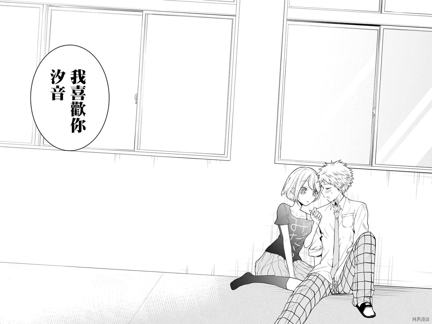 分裂恋人[拷贝漫画]韩漫全集-第44话无删减无遮挡章节图片 