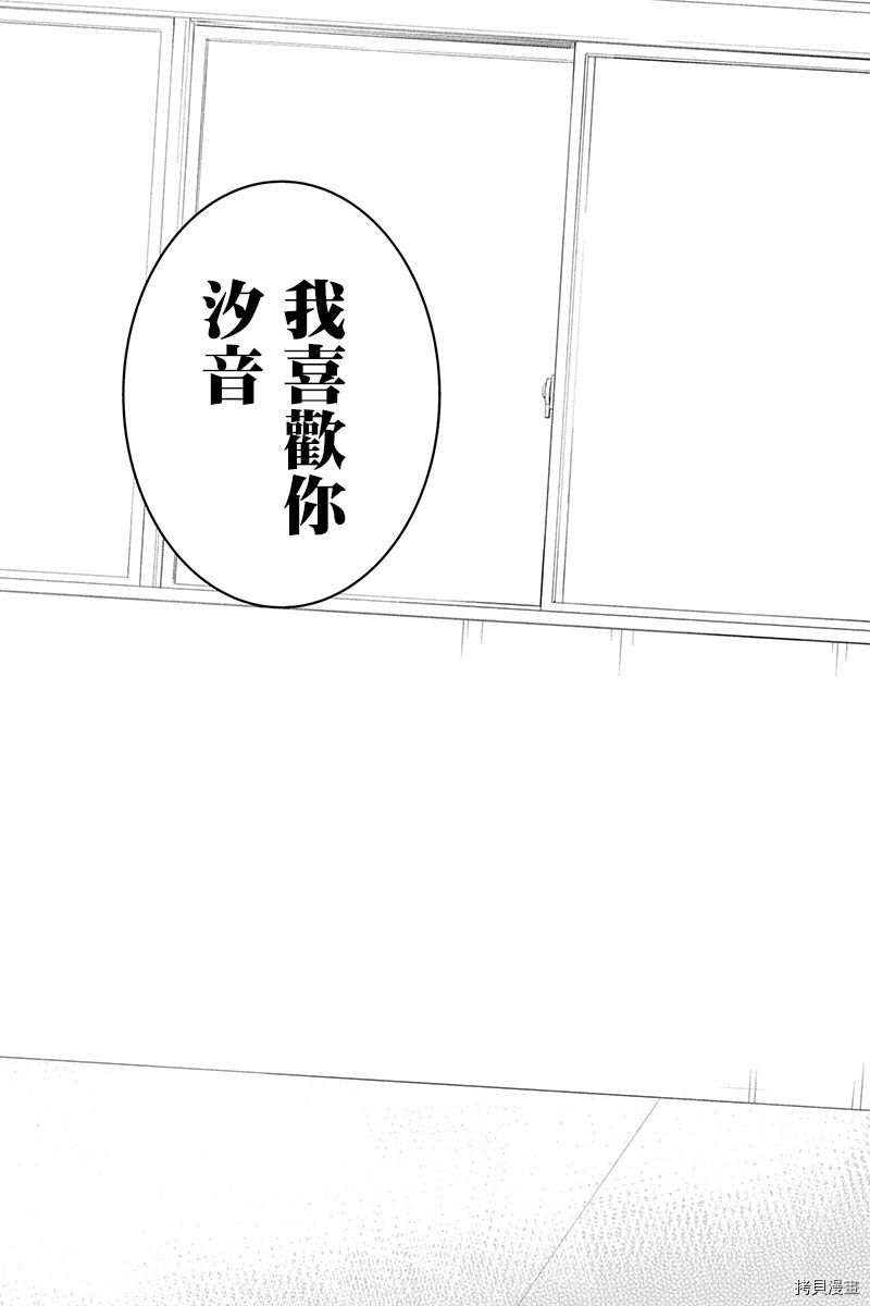 分裂恋人[拷贝漫画]韩漫全集-第44话无删减无遮挡章节图片 