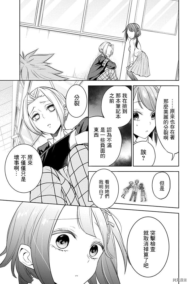 分裂恋人[拷贝漫画]韩漫全集-第44话无删减无遮挡章节图片 