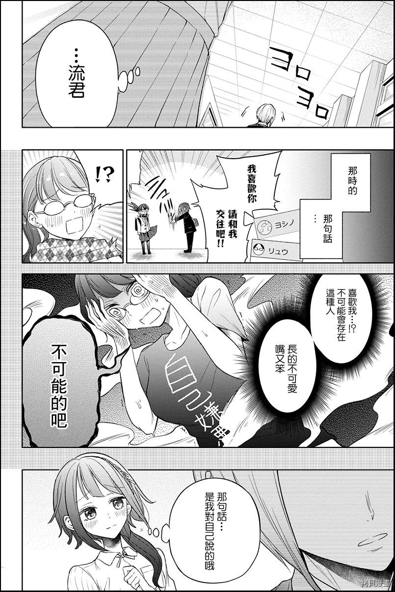 分裂恋人[拷贝漫画]韩漫全集-第44话无删减无遮挡章节图片 