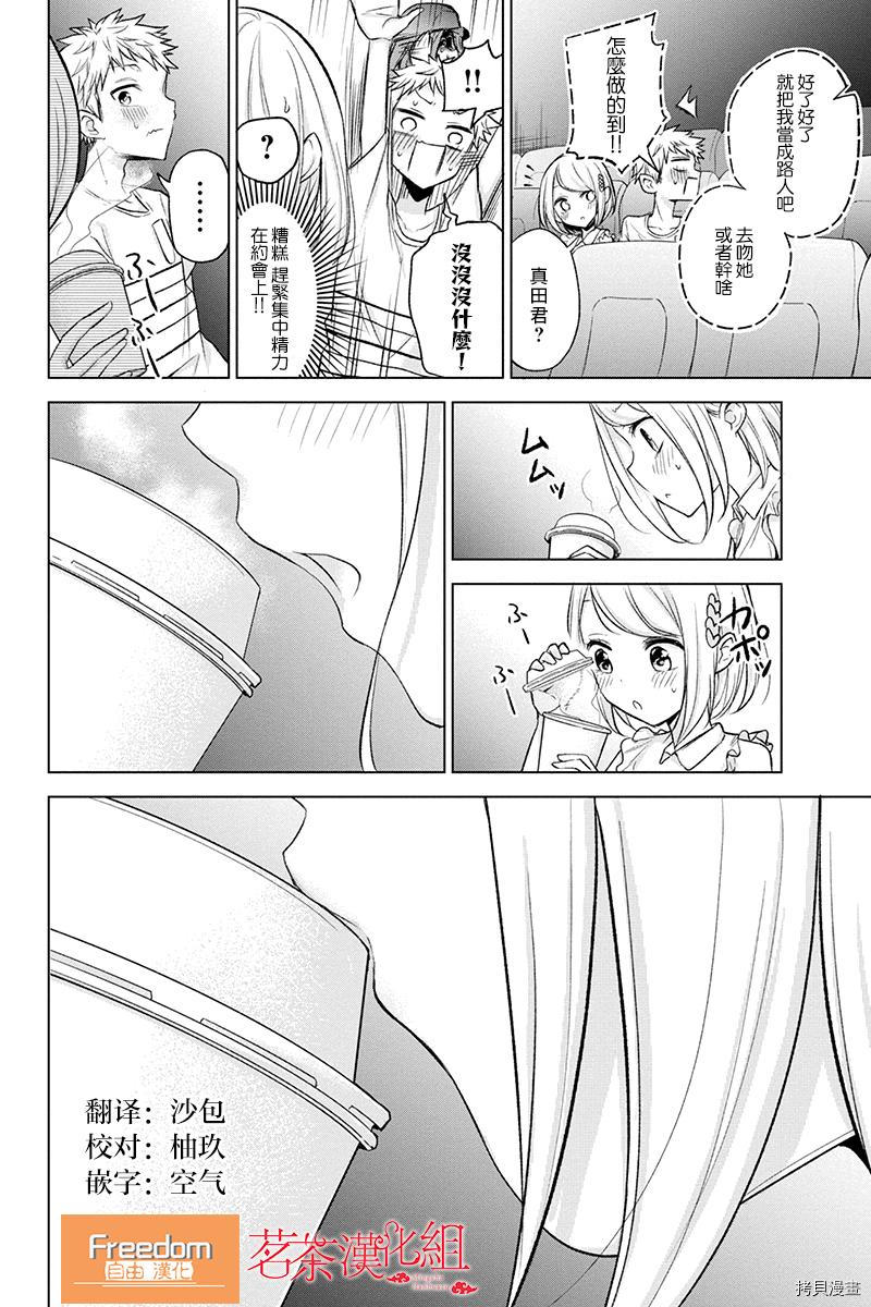 分裂恋人[拷贝漫画]韩漫全集-第46话无删减无遮挡章节图片 