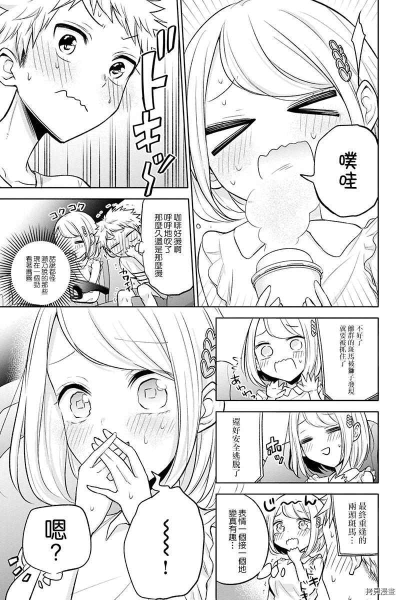 分裂恋人[拷贝漫画]韩漫全集-第46话无删减无遮挡章节图片 