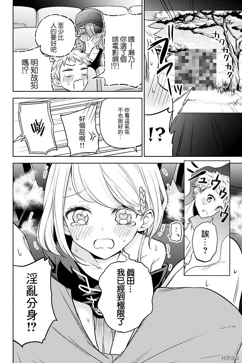 分裂恋人[拷贝漫画]韩漫全集-第46话无删减无遮挡章节图片 
