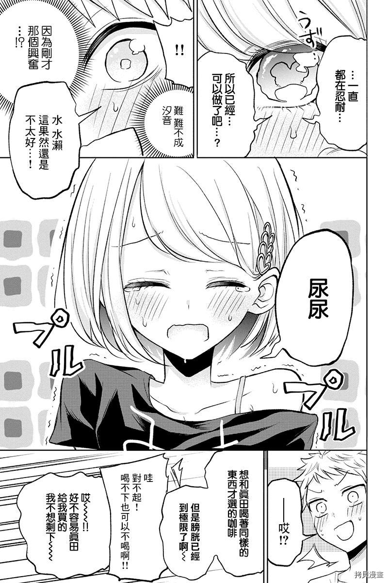 分裂恋人[拷贝漫画]韩漫全集-第46话无删减无遮挡章节图片 