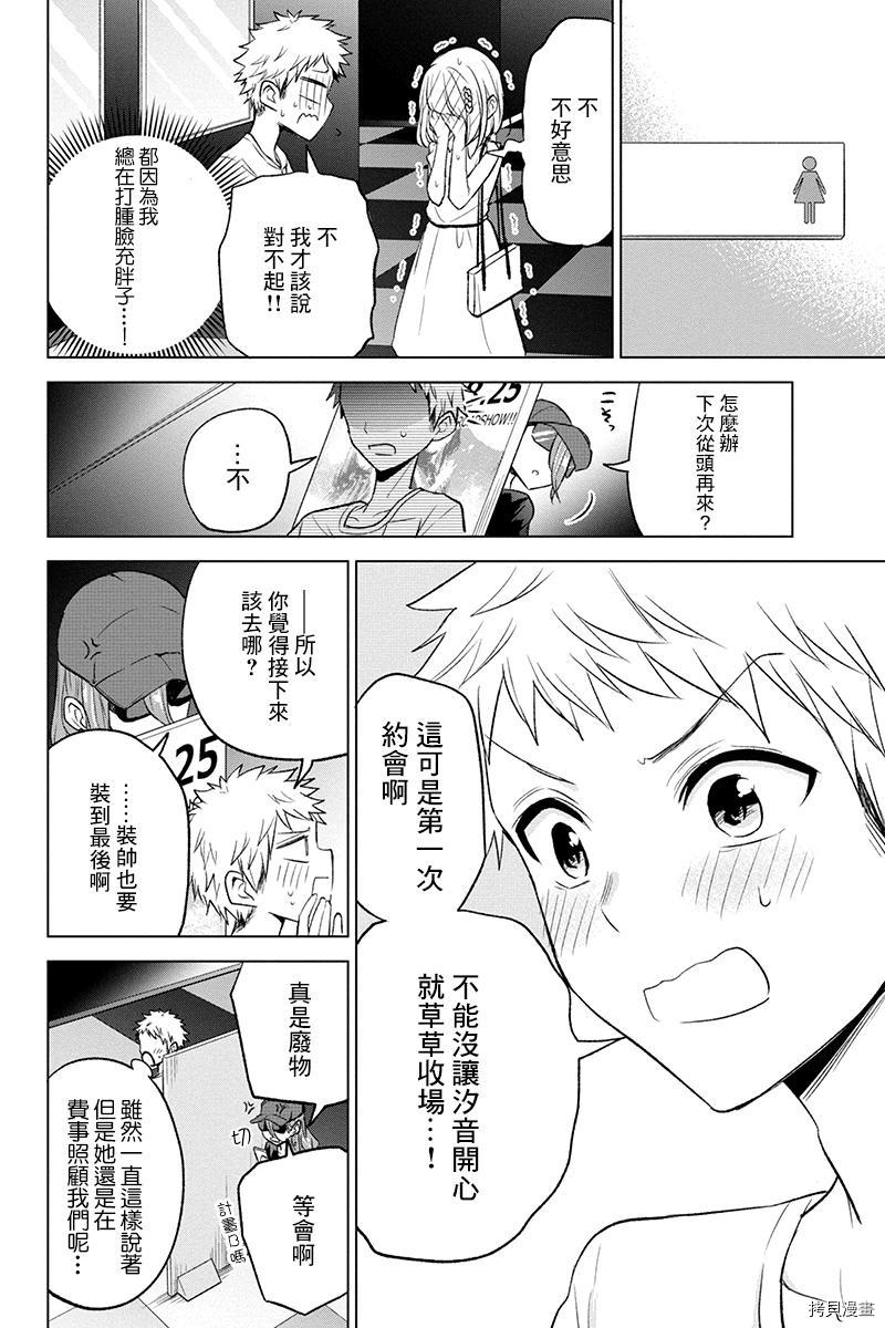 分裂恋人[拷贝漫画]韩漫全集-第46话无删减无遮挡章节图片 