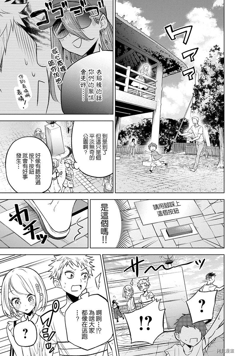 分裂恋人[拷贝漫画]韩漫全集-第46话无删减无遮挡章节图片 
