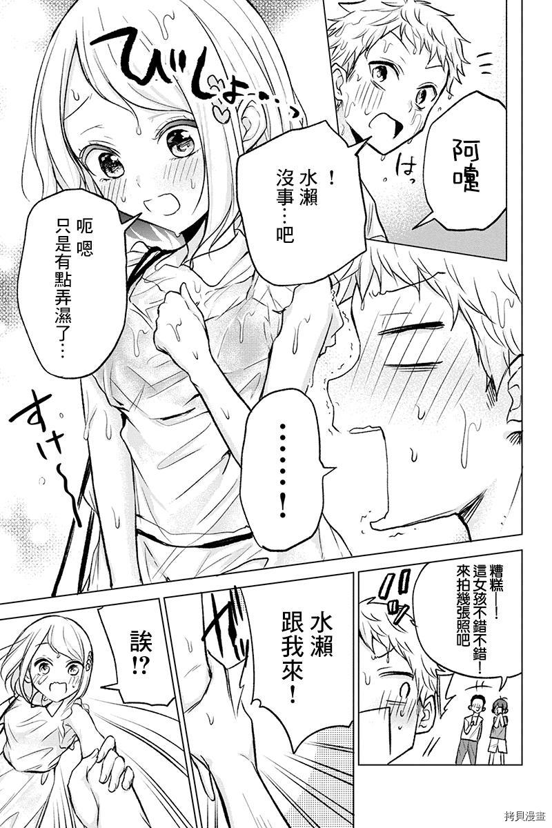 分裂恋人[拷贝漫画]韩漫全集-第46话无删减无遮挡章节图片 