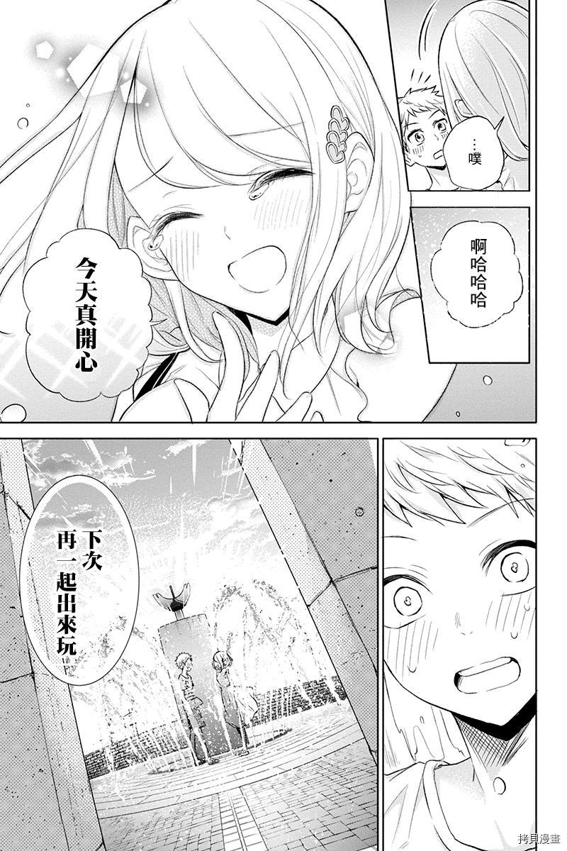 分裂恋人[拷贝漫画]韩漫全集-第46话无删减无遮挡章节图片 