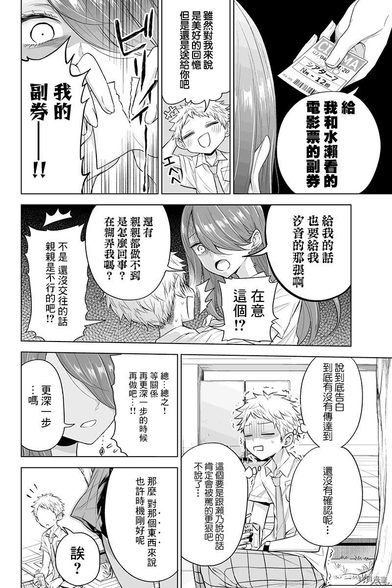 分裂恋人[拷贝漫画]韩漫全集-第47话无删减无遮挡章节图片 