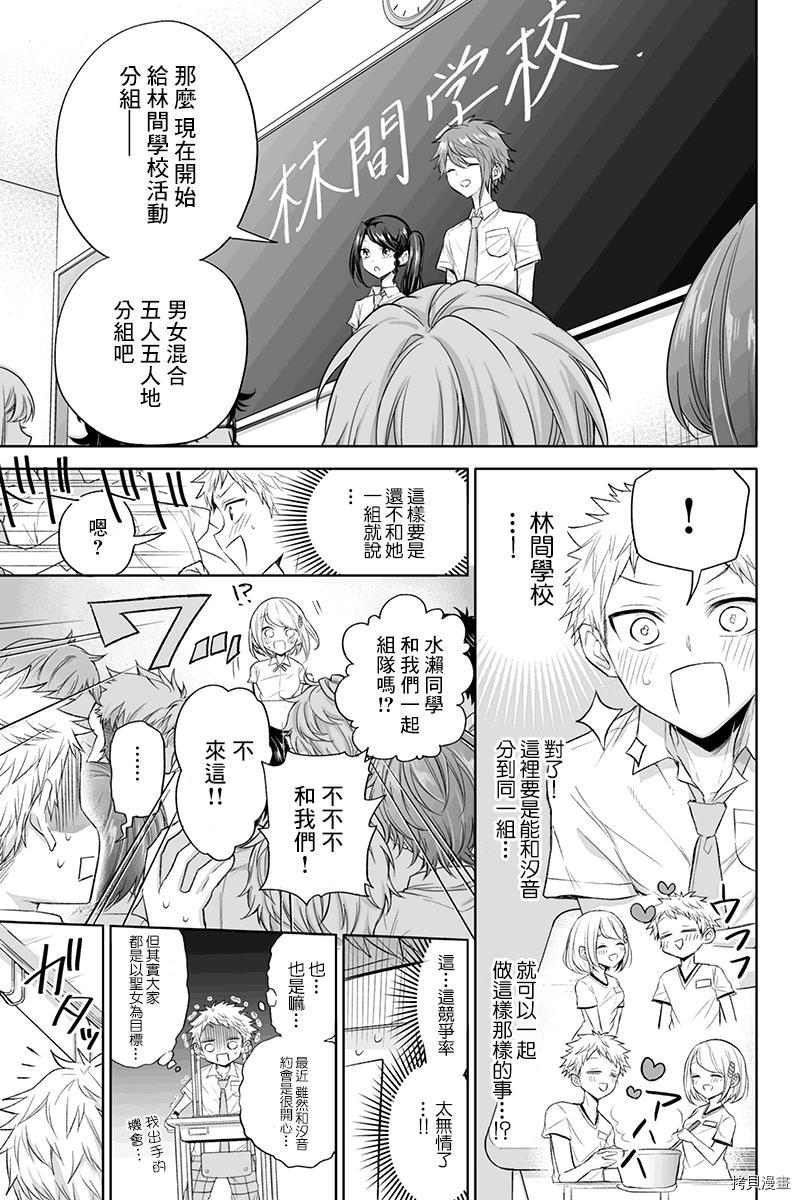 分裂恋人[拷贝漫画]韩漫全集-第47话无删减无遮挡章节图片 