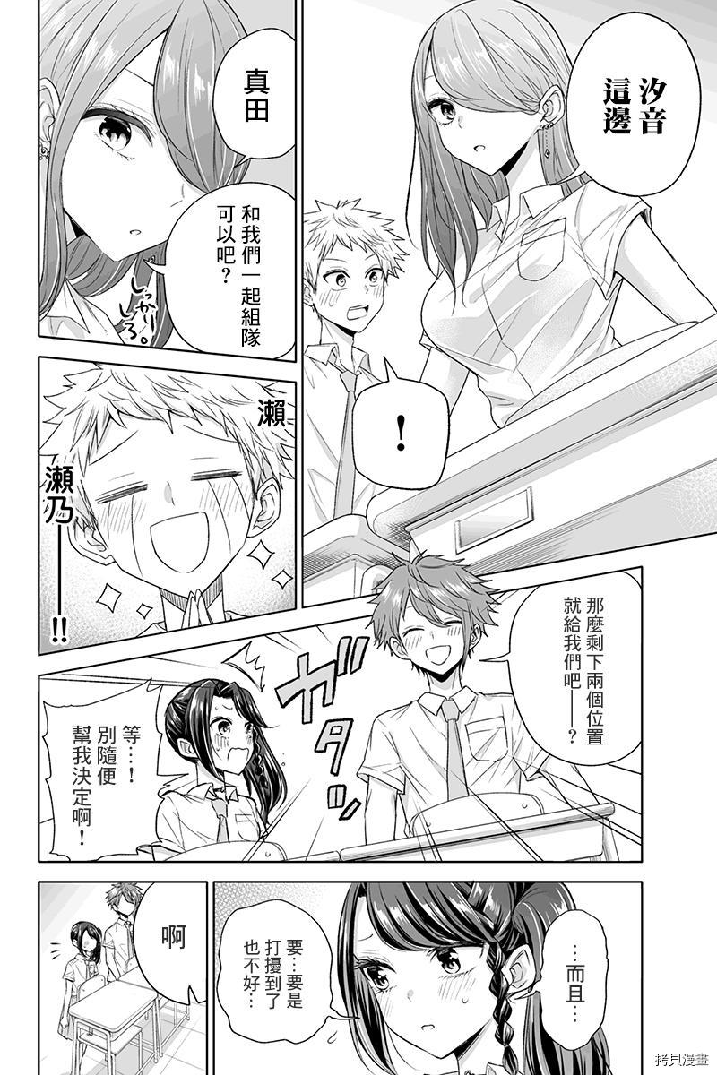 分裂恋人[拷贝漫画]韩漫全集-第47话无删减无遮挡章节图片 