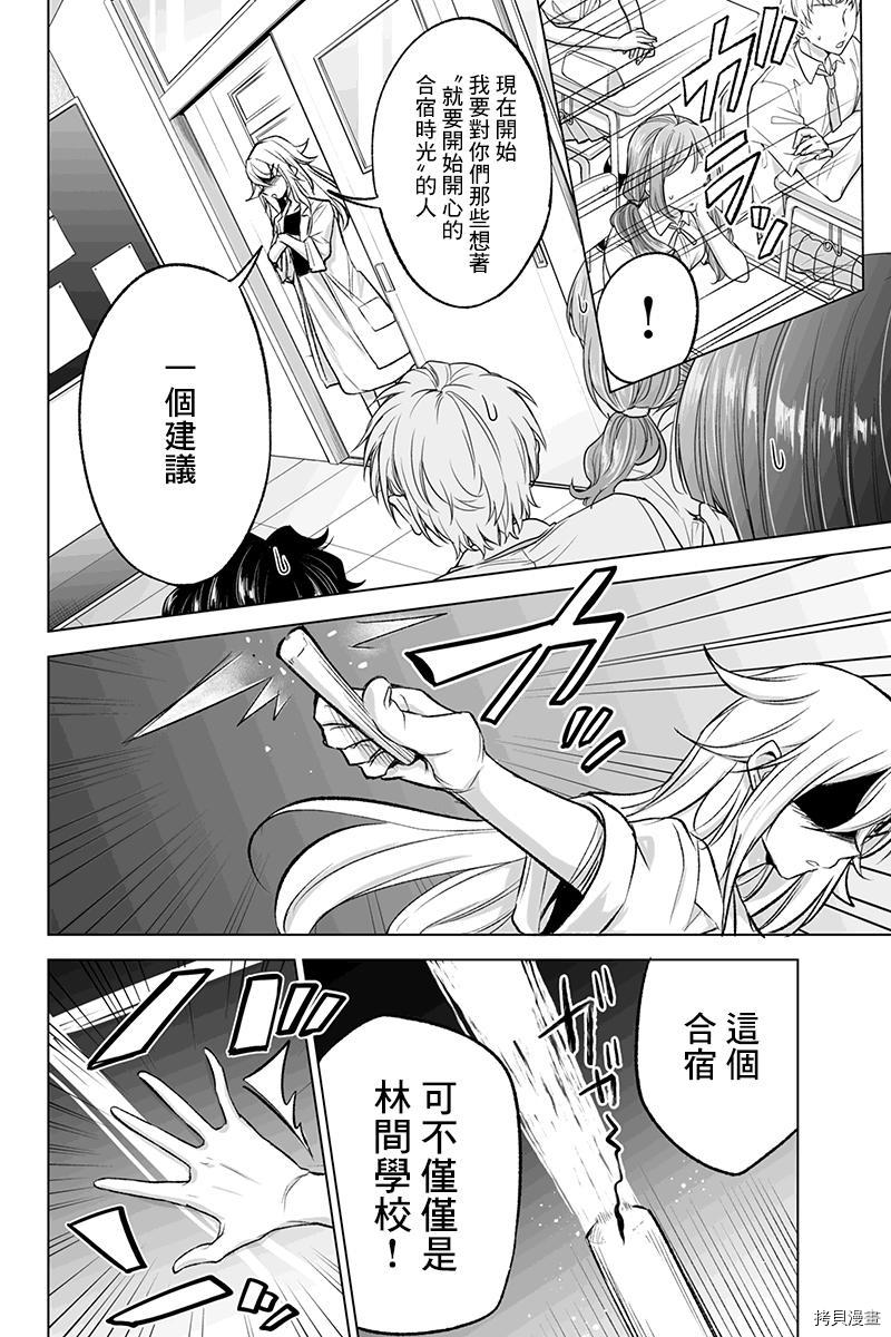 分裂恋人[拷贝漫画]韩漫全集-第47话无删减无遮挡章节图片 
