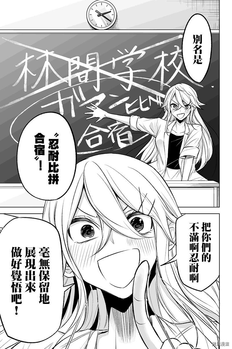 分裂恋人[拷贝漫画]韩漫全集-第47话无删减无遮挡章节图片 