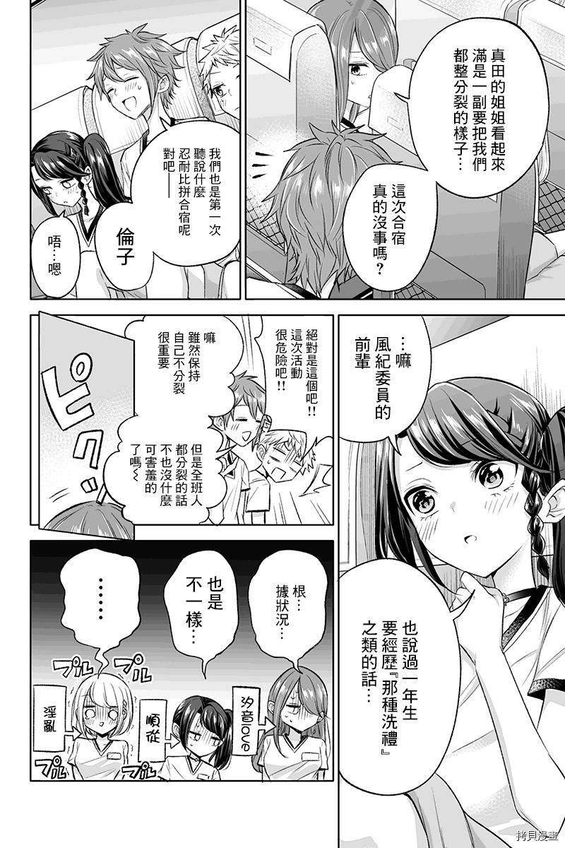 分裂恋人[拷贝漫画]韩漫全集-第47话无删减无遮挡章节图片 