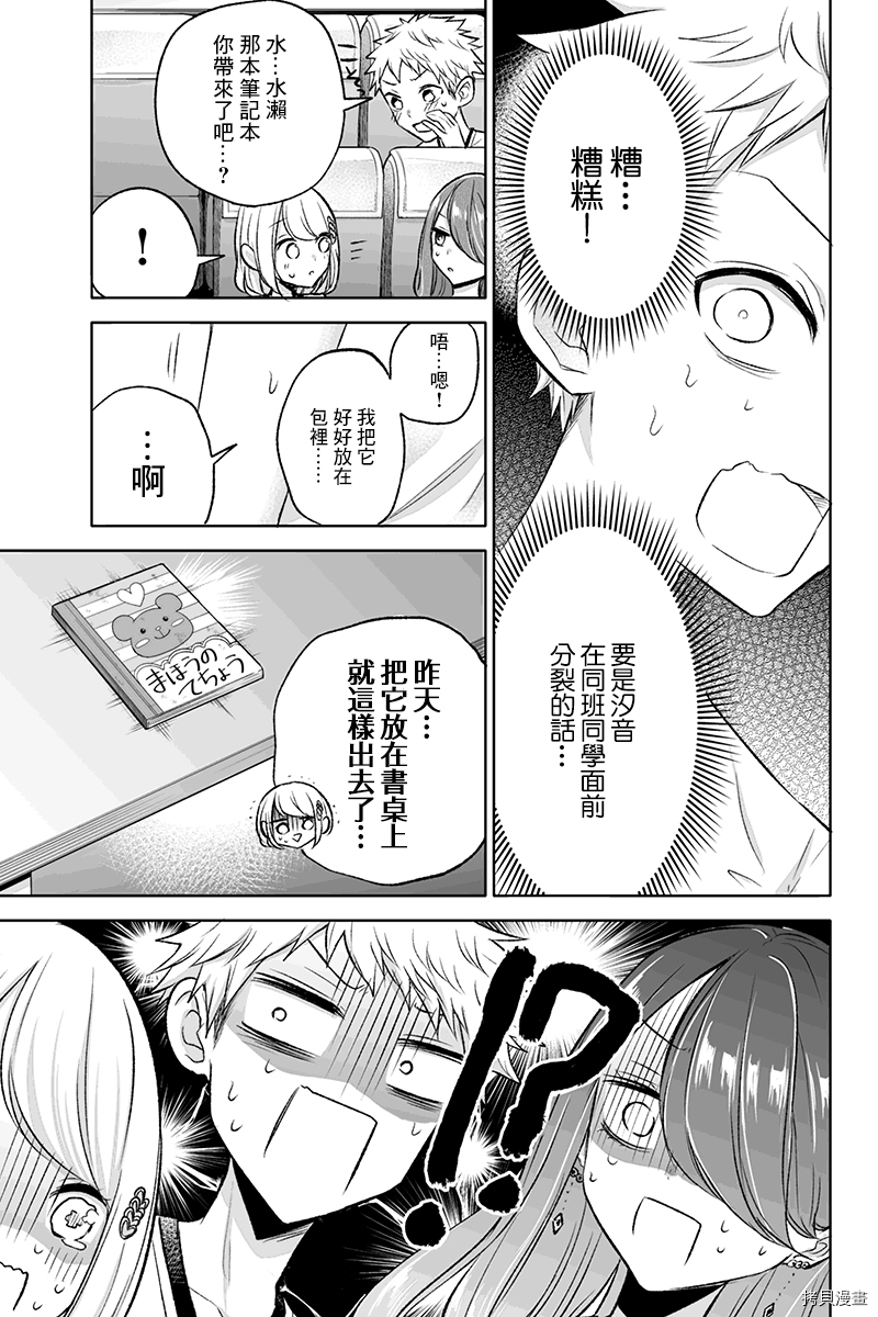 分裂恋人[拷贝漫画]韩漫全集-第48话无删减无遮挡章节图片 