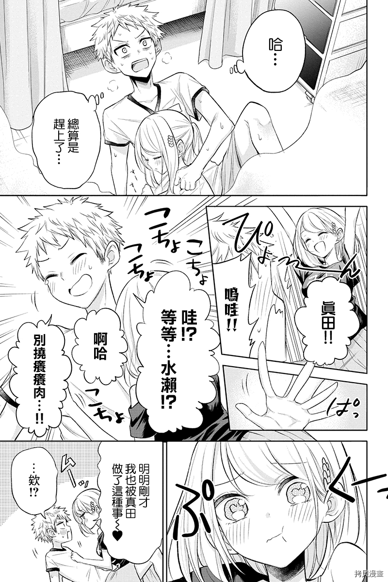 分裂恋人[拷贝漫画]韩漫全集-第48话无删减无遮挡章节图片 