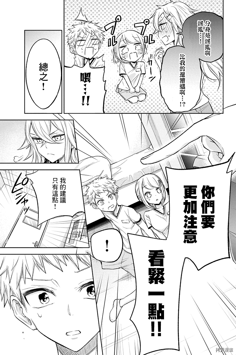 分裂恋人[拷贝漫画]韩漫全集-第48话无删减无遮挡章节图片 