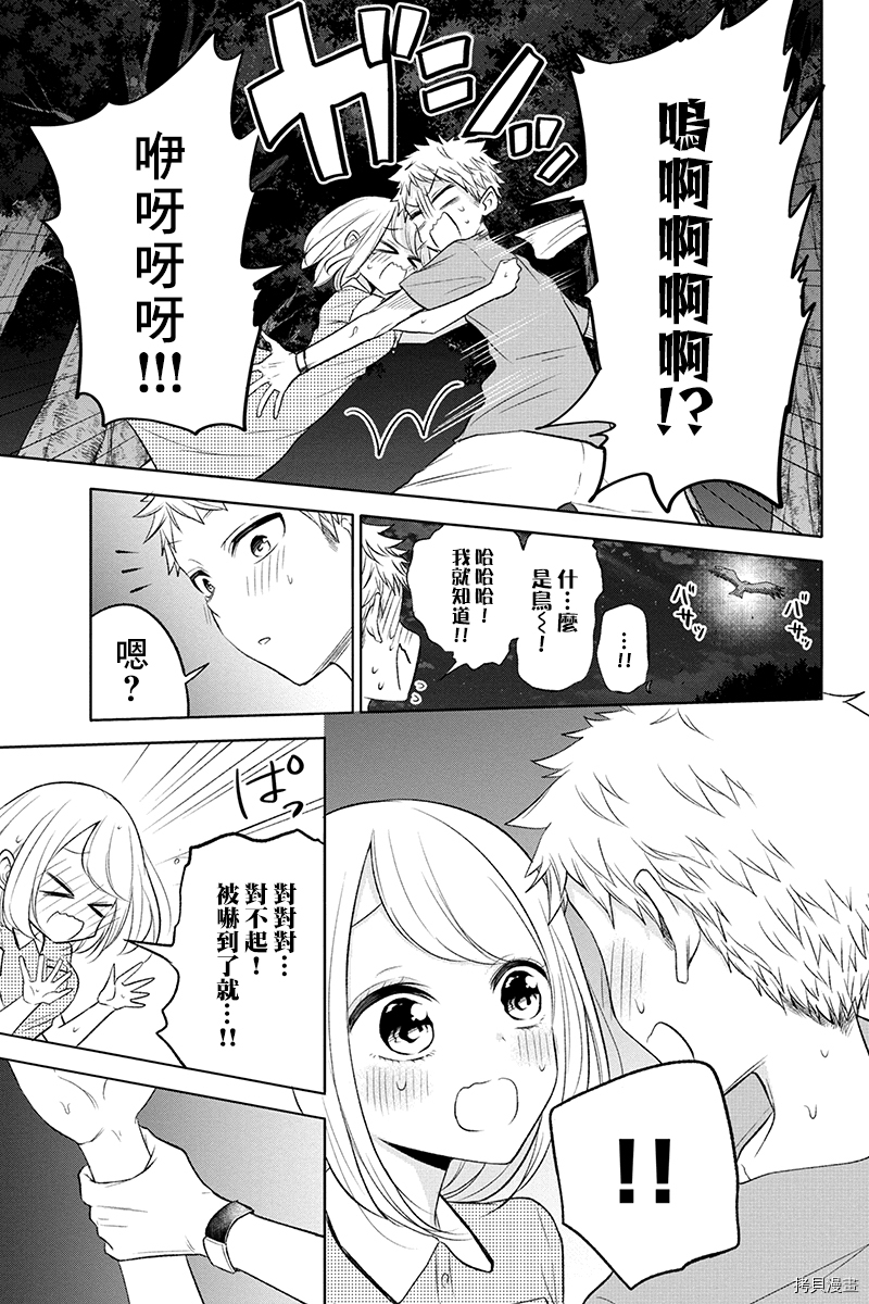 分裂恋人[拷贝漫画]韩漫全集-第49话无删减无遮挡章节图片 