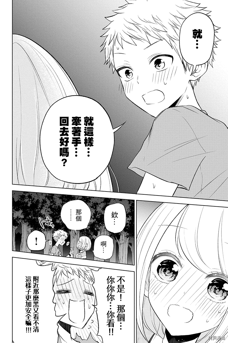 分裂恋人[拷贝漫画]韩漫全集-第49话无删减无遮挡章节图片 