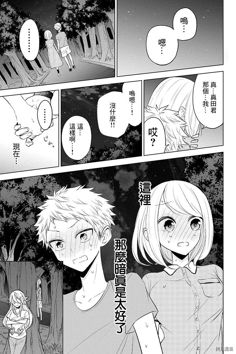 分裂恋人[拷贝漫画]韩漫全集-第49话无删减无遮挡章节图片 