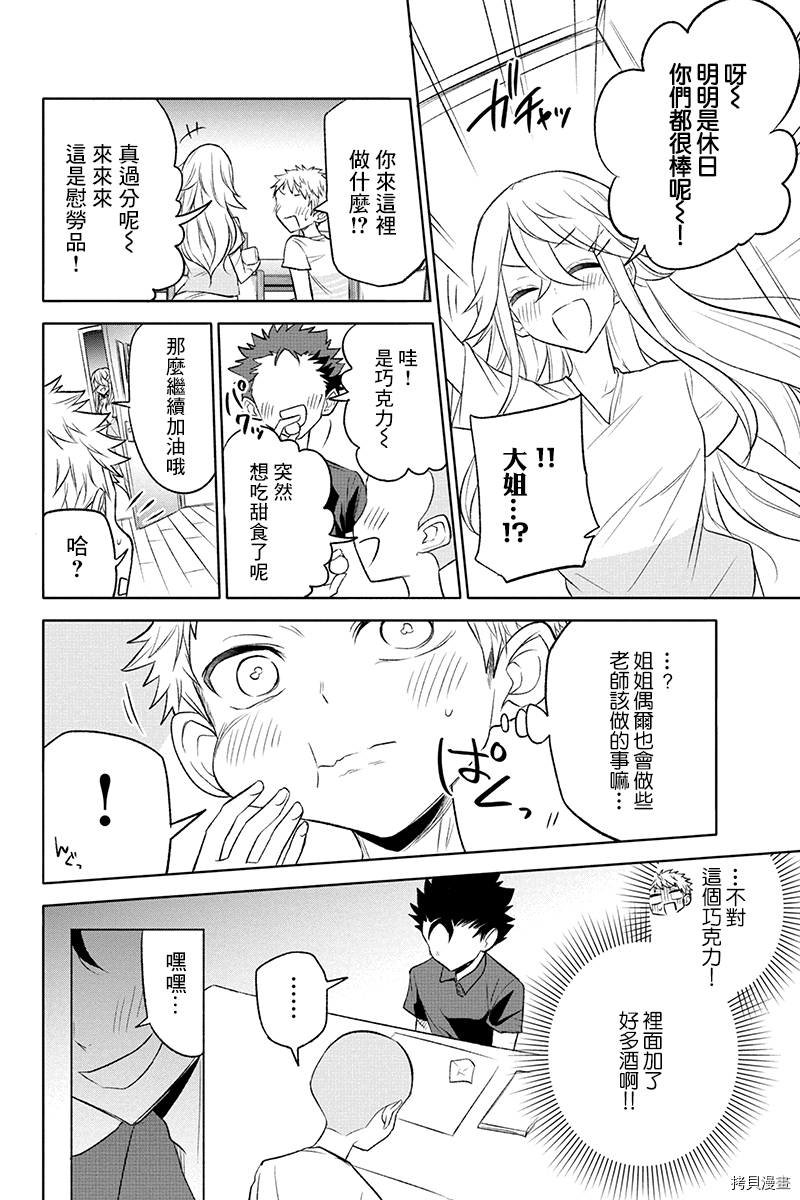 分裂恋人[拷贝漫画]韩漫全集-第50话无删减无遮挡章节图片 