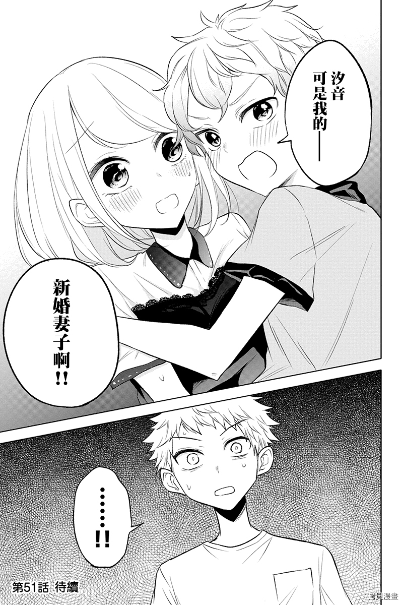 分裂恋人[拷贝漫画]韩漫全集-第50话无删减无遮挡章节图片 