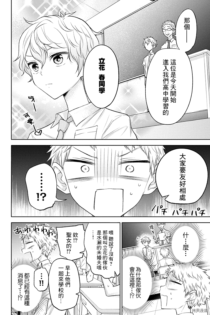 分裂恋人[拷贝漫画]韩漫全集-第51话无删减无遮挡章节图片 