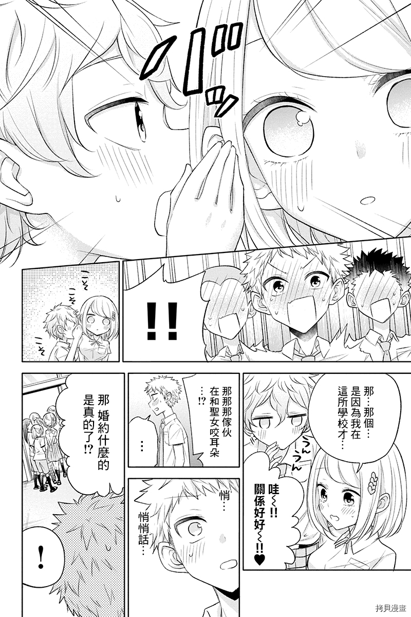 分裂恋人[拷贝漫画]韩漫全集-第51话无删减无遮挡章节图片 