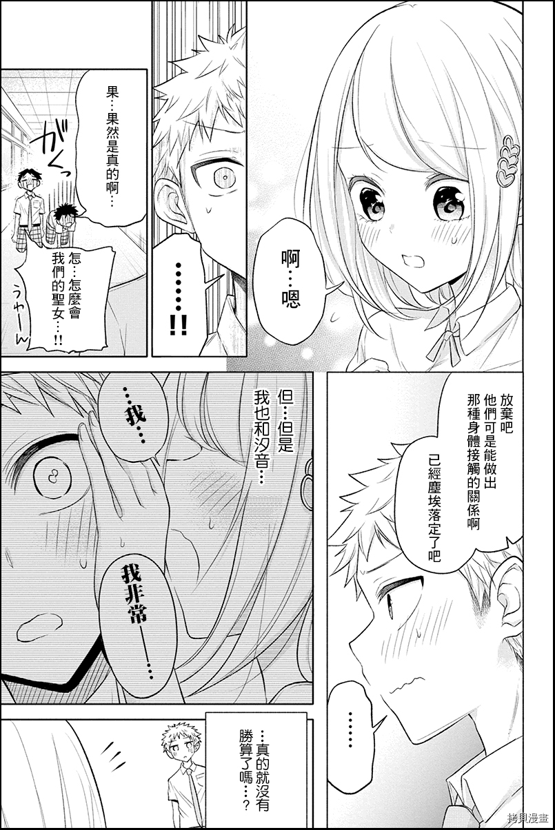 分裂恋人[拷贝漫画]韩漫全集-第51话无删减无遮挡章节图片 