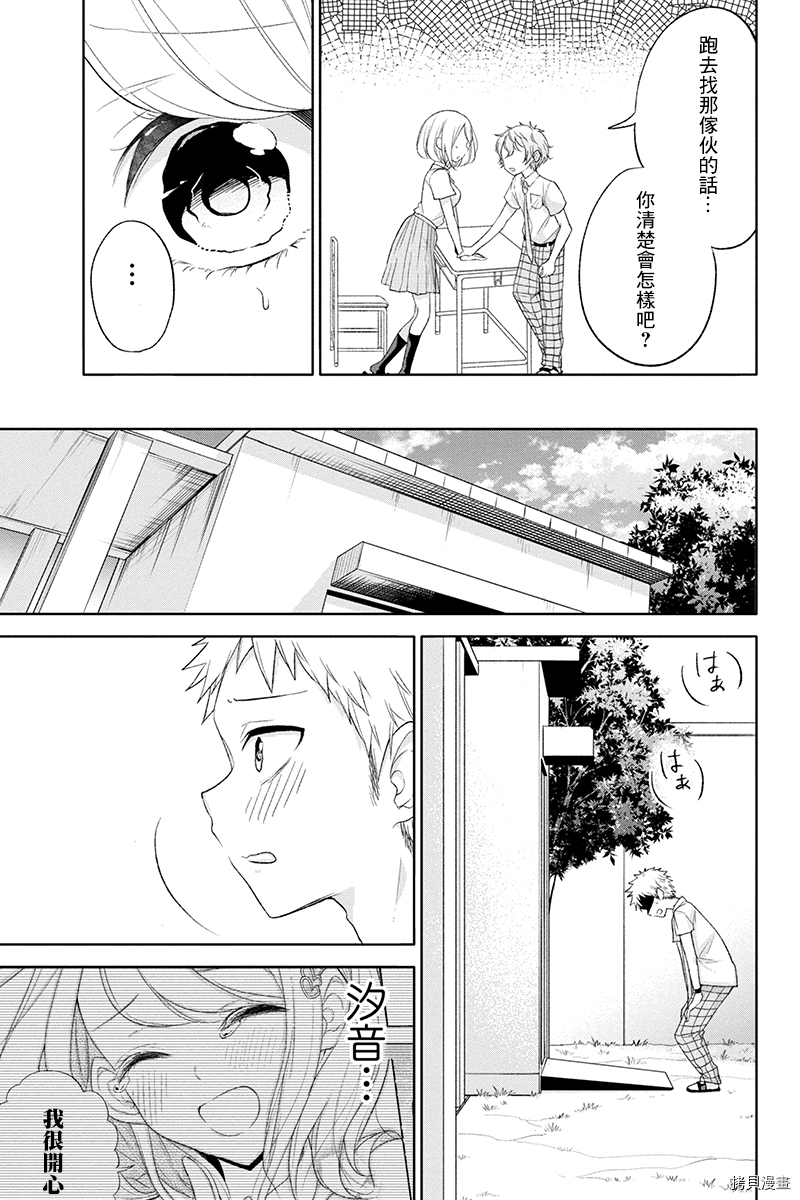 分裂恋人[拷贝漫画]韩漫全集-第52话无删减无遮挡章节图片 