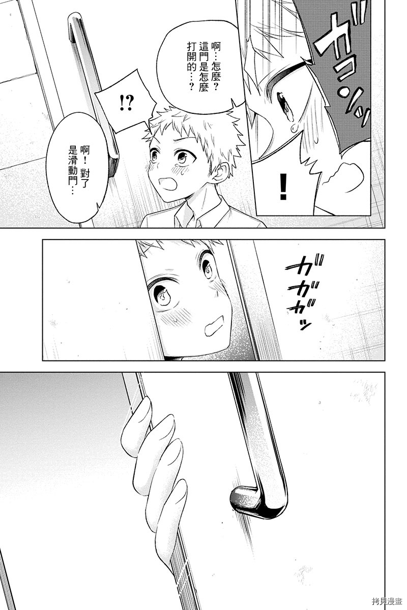 分裂恋人[拷贝漫画]韩漫全集-第52话无删减无遮挡章节图片 