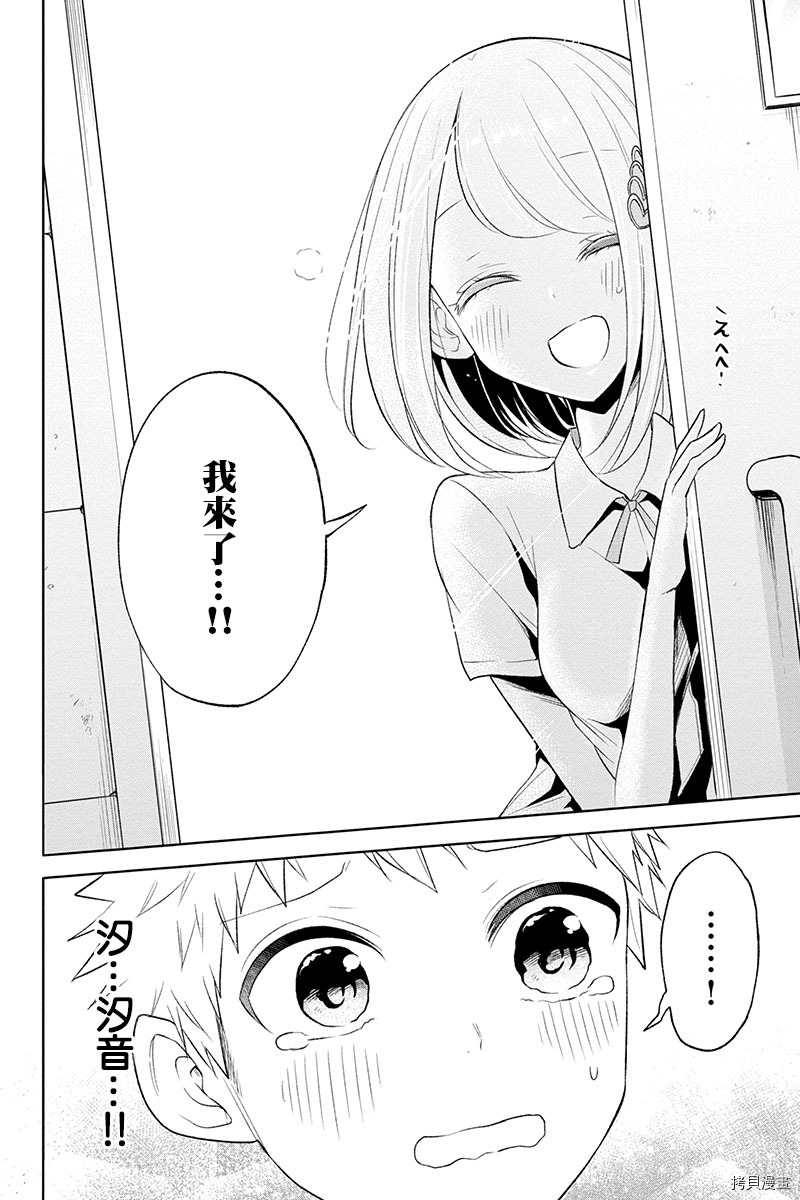 分裂恋人[拷贝漫画]韩漫全集-第52话无删减无遮挡章节图片 