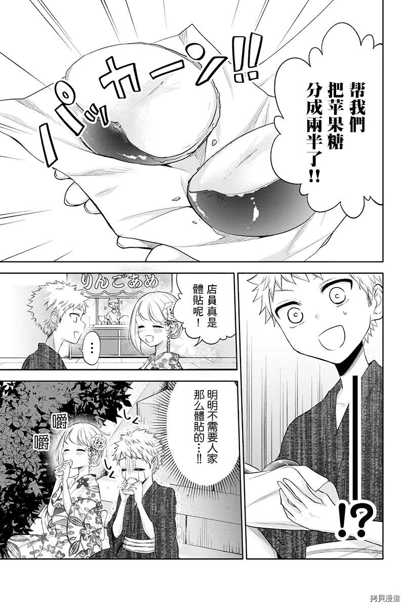分裂恋人[拷贝漫画]韩漫全集-第54话无删减无遮挡章节图片 