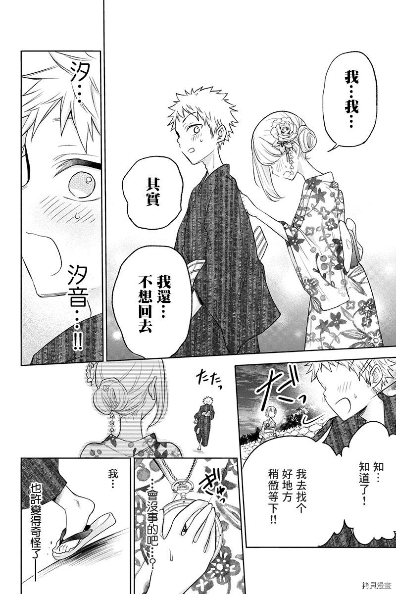 分裂恋人[拷贝漫画]韩漫全集-第54话无删减无遮挡章节图片 