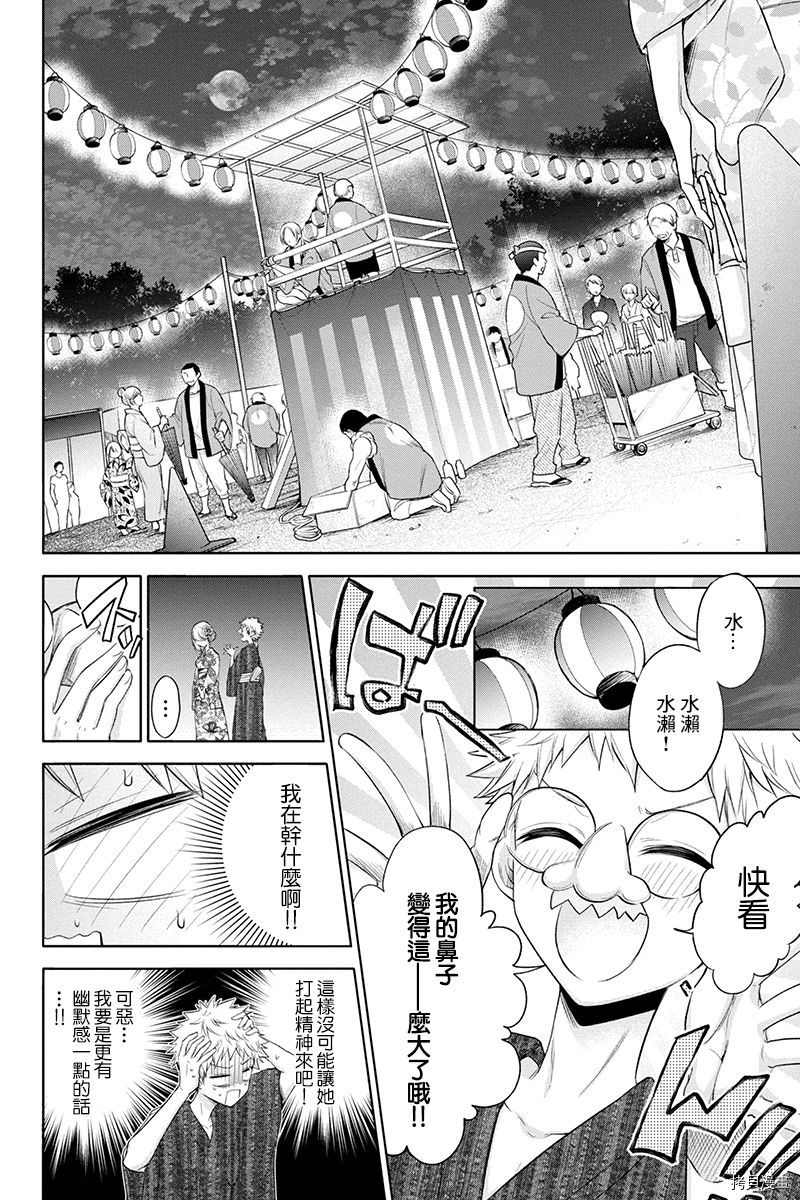 分裂恋人[拷贝漫画]韩漫全集-第55话无删减无遮挡章节图片 