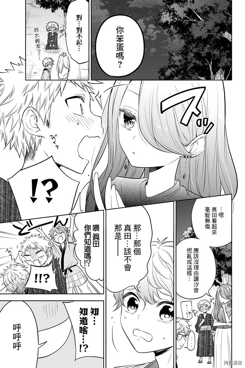 分裂恋人[拷贝漫画]韩漫全集-第55话无删减无遮挡章节图片 