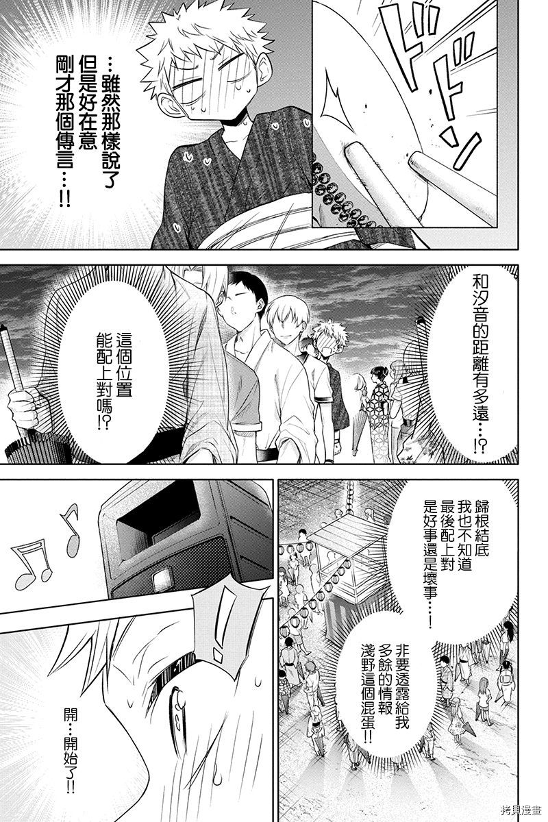 分裂恋人[拷贝漫画]韩漫全集-第55话无删减无遮挡章节图片 