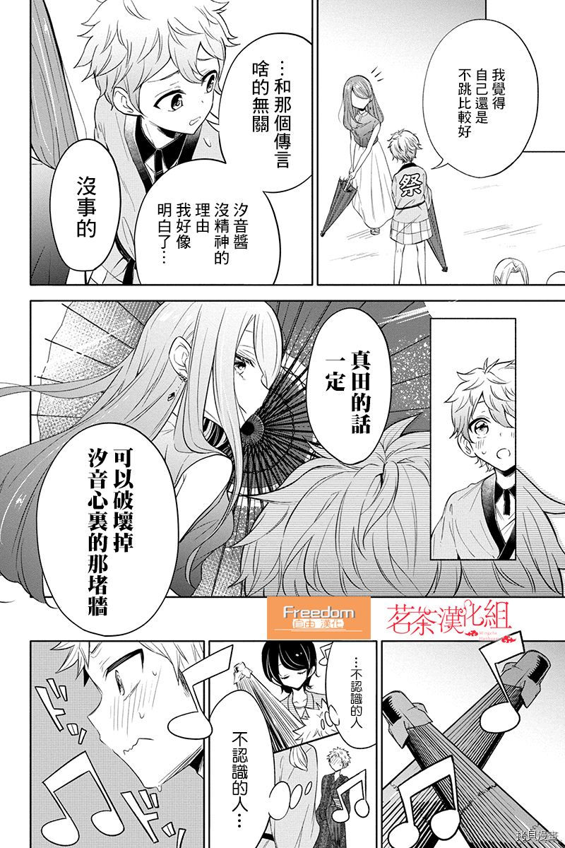 分裂恋人[拷贝漫画]韩漫全集-第55话无删减无遮挡章节图片 