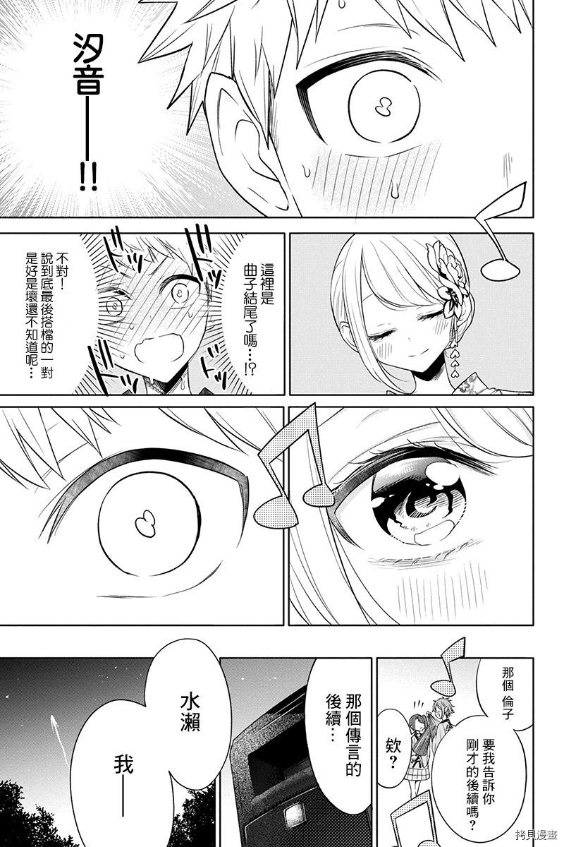 分裂恋人[拷贝漫画]韩漫全集-第55话无删减无遮挡章节图片 