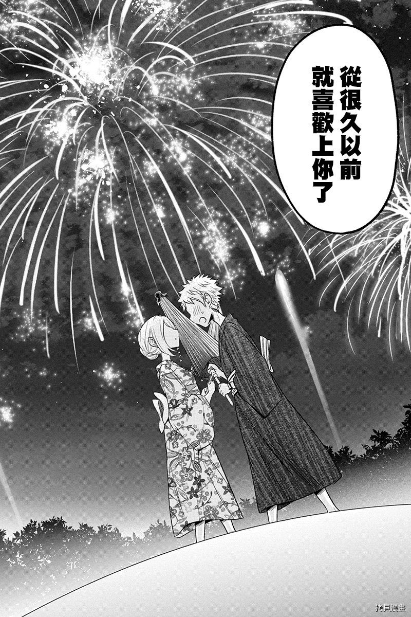 分裂恋人[拷贝漫画]韩漫全集-第55话无删减无遮挡章节图片 