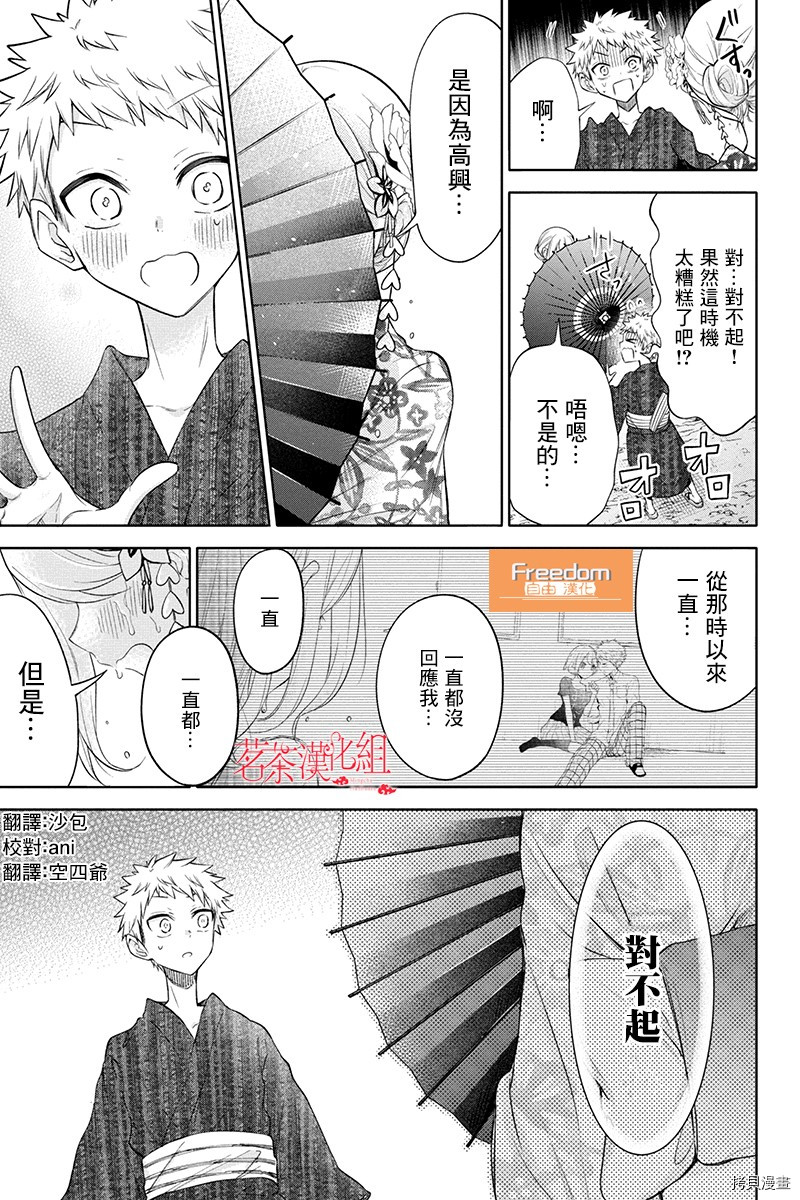 分裂恋人[拷贝漫画]韩漫全集-第56话无删减无遮挡章节图片 