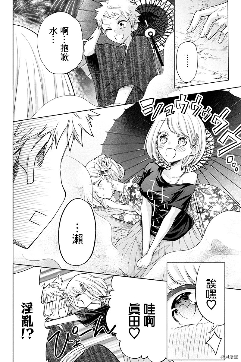 分裂恋人[拷贝漫画]韩漫全集-第56话无删减无遮挡章节图片 