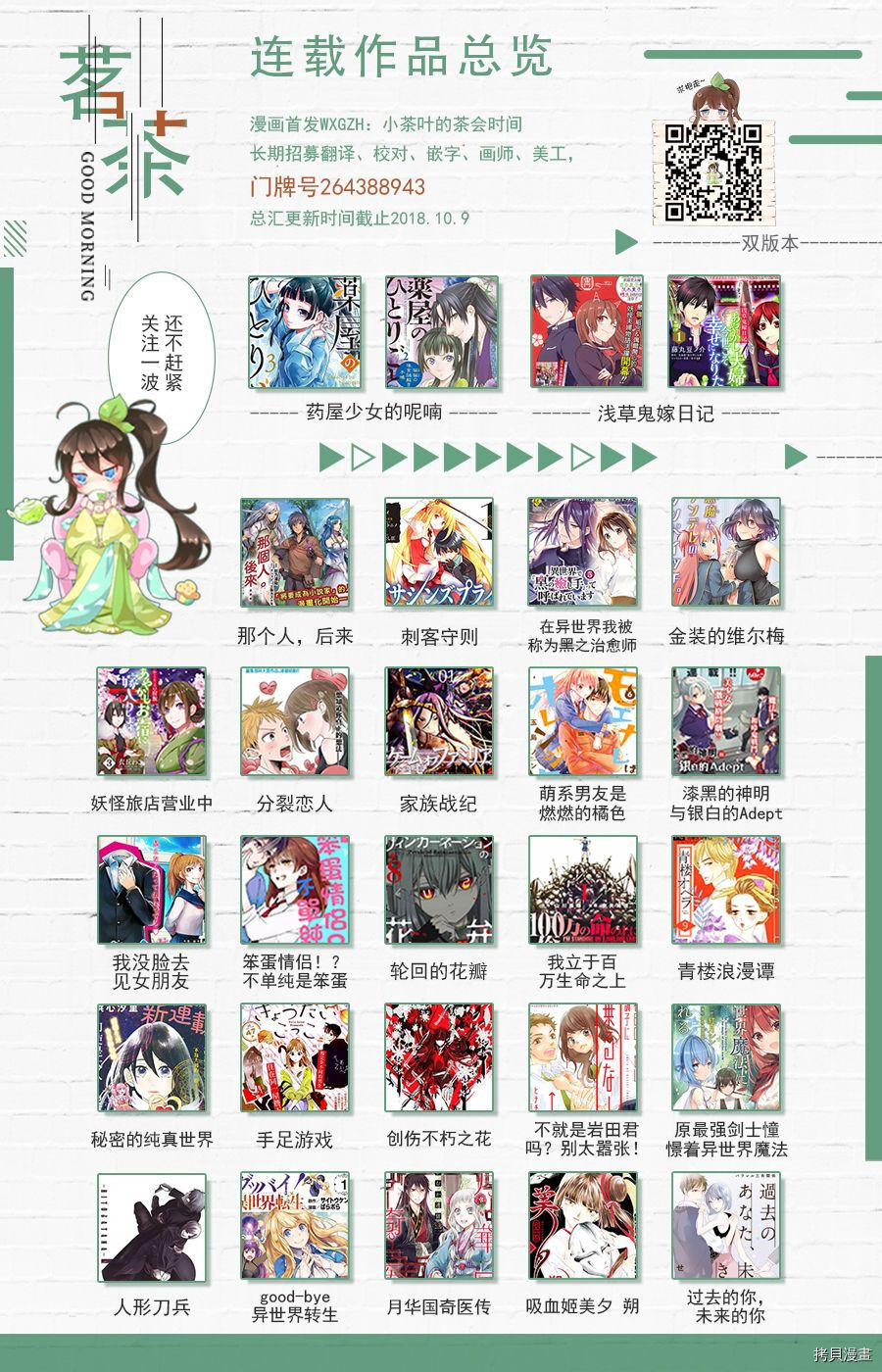 分裂恋人[拷贝漫画]韩漫全集-第06话无删减无遮挡章节图片 