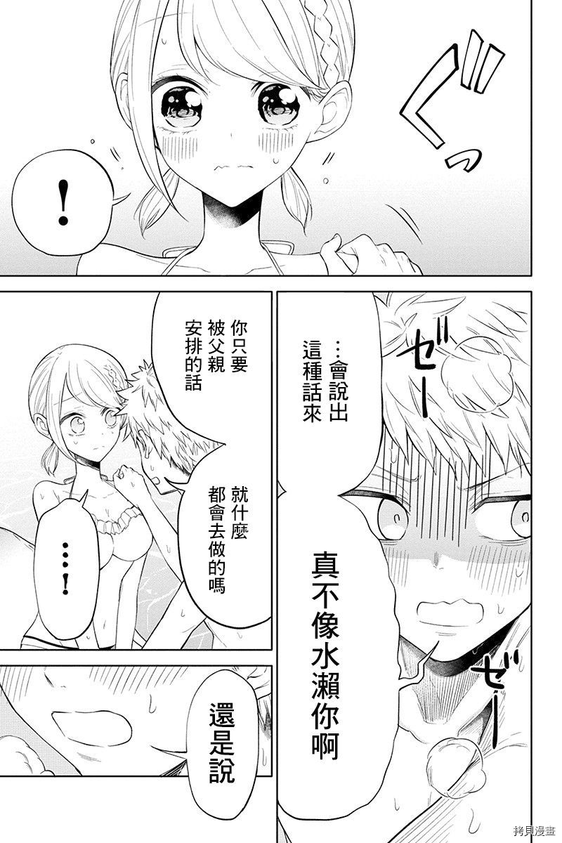 分裂恋人[拷贝漫画]韩漫全集-第60话无删减无遮挡章节图片 