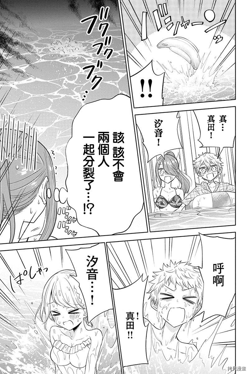 分裂恋人[拷贝漫画]韩漫全集-第60话无删减无遮挡章节图片 