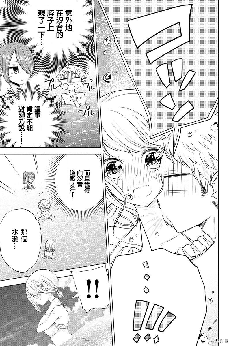 分裂恋人[拷贝漫画]韩漫全集-第60话无删减无遮挡章节图片 