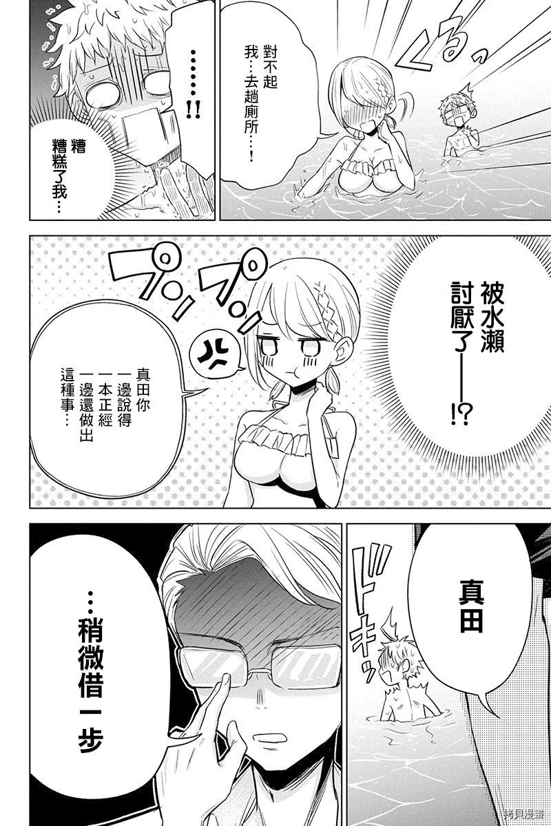 分裂恋人[拷贝漫画]韩漫全集-第60话无删减无遮挡章节图片 