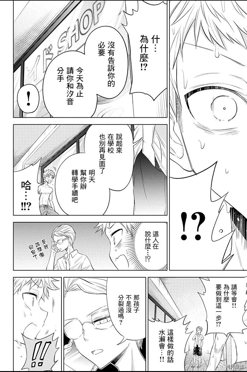 分裂恋人[拷贝漫画]韩漫全集-第61话无删减无遮挡章节图片 